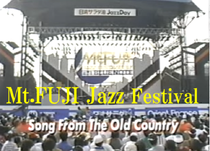 かってMt.FUJI Jazz Festivalで数々の名演があった：国宝的動画ベスト５！ | ジャズの名盤