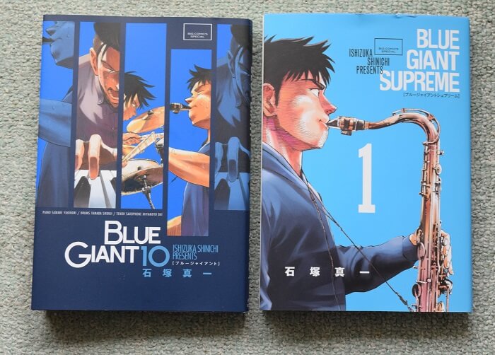 Blue Giant10 と Blue Giant Supreme1 読みました 大の新たな旅立ち ジャズの名盤